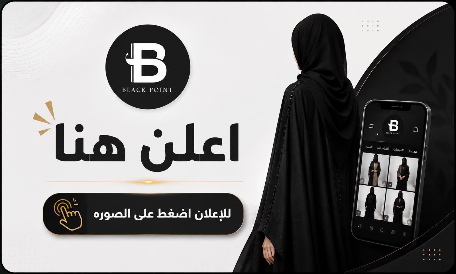 أعلن هنا